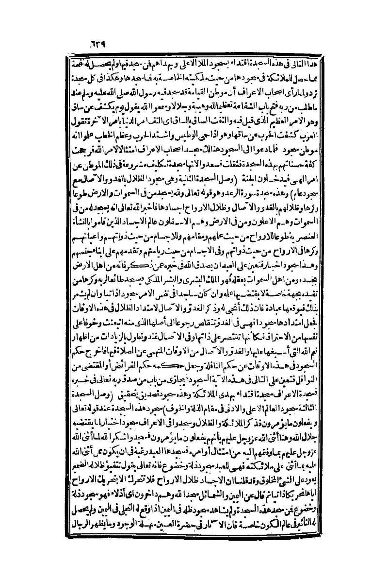 futmak.com - Page 639 - from part One of the second Boulaq edition